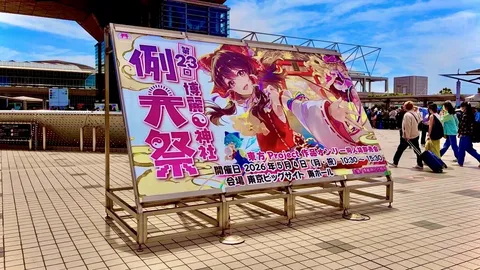 青空の下、イベント会場の巨大看板