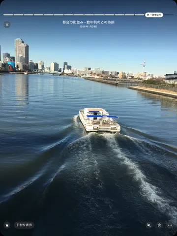 都心の水上散歩、あの頃の風景