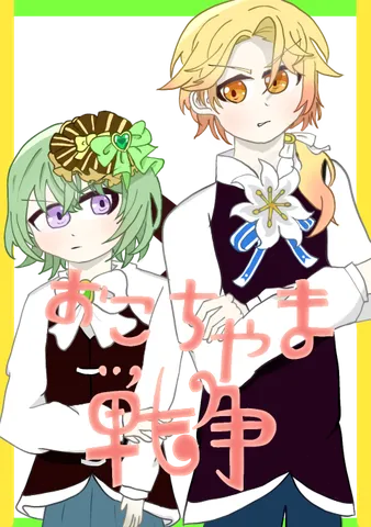 午後のささやかな出会い