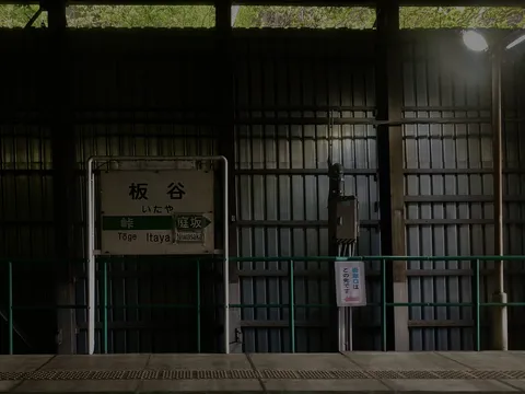 板谷駅、光と影のコントラスト