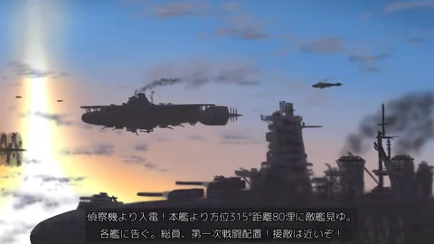 空翔ける鉄の巨艦