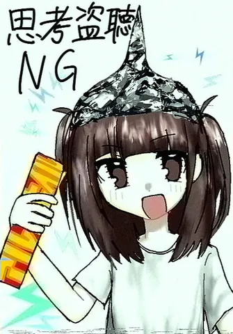 アルミホイル帽子の少女