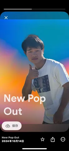 new popout