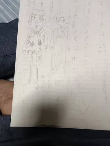 紙上の小さな二人の物語